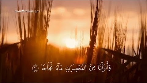 جزء عم 🤍💙سورة النبأ كاملة سكينة للقلوب وراحة عند النوم🎧😴💙 أرح سمعك 🎧💙القارئ محمد اللحيدان