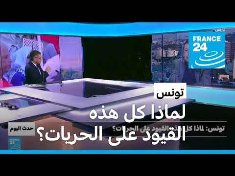  :      ʿ   24 / FRANCE 24
 - نشر قبل 55 دقيقة