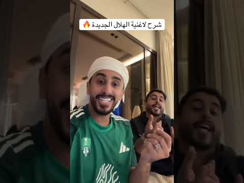 عادل جمال و اخوه مع اهزوجة الهلال الجديدة
