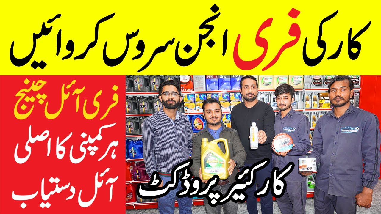 Free Car Engine Service Free Car Oil Change in Lahore Car Care