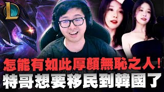 【DinTer】好想移民到韓國！靈魂收割卡力斯Kha'zix JG暮色黑刃+妖夢！怎能有如此厚顏無恥之人？！被隊友強迫餵食果果好上路？騙過粉眼的超專業吃龍角度！