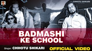  Video Badmashi Ke School Shikari New Bhojpuri Special Rangdari Song 2024
