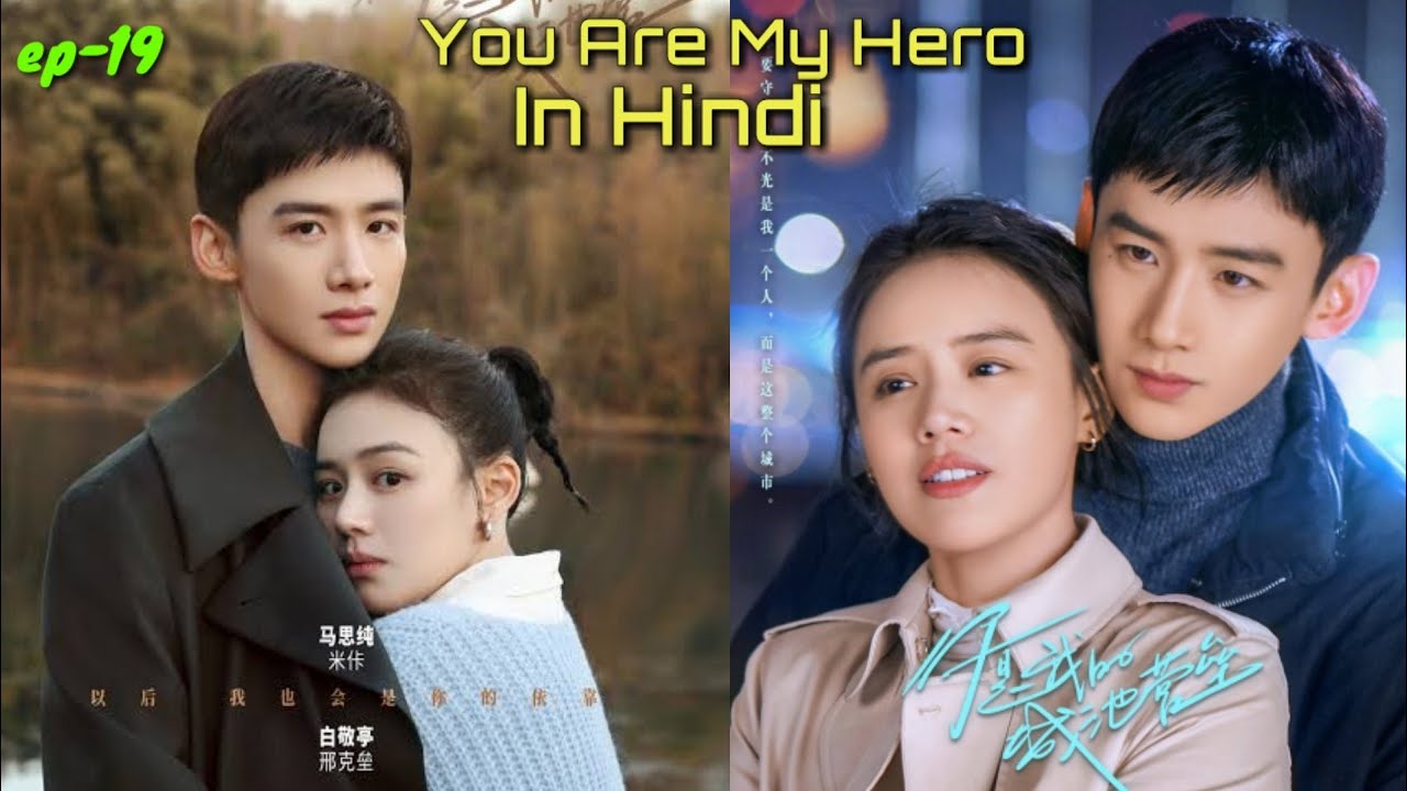 Download You Are My Hero Explain In Hindi Chinese Drama