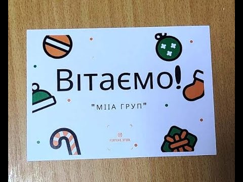 Друк листівок а6 (тільки опт від 50 шт.) — професійний підхід та доступні ціни, видео 1