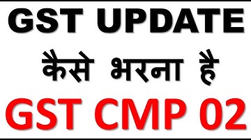 GST COMPOSITION UPDATE|HOW TO SHIFT FROM REGULAR TO COMPOSITE SCHEME|WHAT IS GST CMP 02