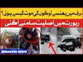 Murree Incident Complete Report | Logon ki Mout Kese Hoi? | Breaking News