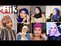 لفات حجاب سهلة و أنيقة لكل يوم تناسب جميع أشكال الوجه ❤️ | Hijab tutorials | turban tutorial 🧕🏻