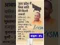 उत तर प रद श म क स ज त क क तन आब द How Much Population Of Which Caste In Uttar Pradesh Up Gk