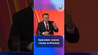 Василий Тарлев: Красивая сказка перед выборами