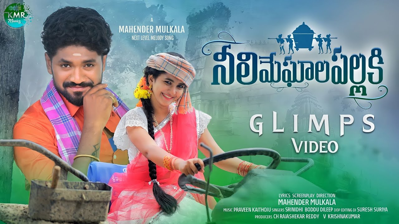 NeeliMeghalaPallaki Song Glimpse  KarthikReddy  Lasyasmily  MahenderMulkalaSrinidhi BodduDilip