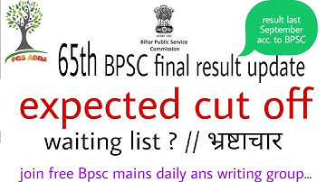 65th BPSC final // expected cutoff // result