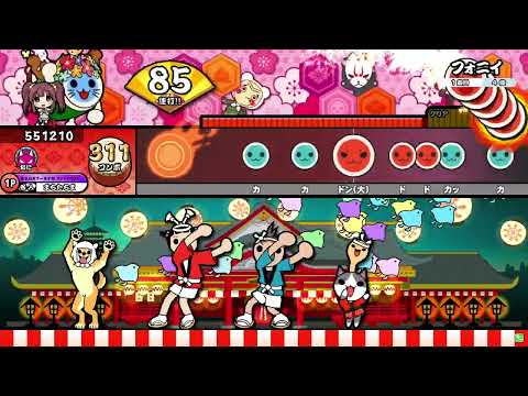 フォニイ 全良 【太鼓の達人】