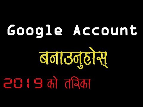 How To Create Google Account | Nepali