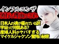 【2ch不思議体験】アンドロメダから監査にやって来た異星人③宇宙って何個ある？日本人の魂が優れている訳。恐竜絶滅の原因。他の星から来たけど質問ある？【怖いスレ ゆっくり解説】
