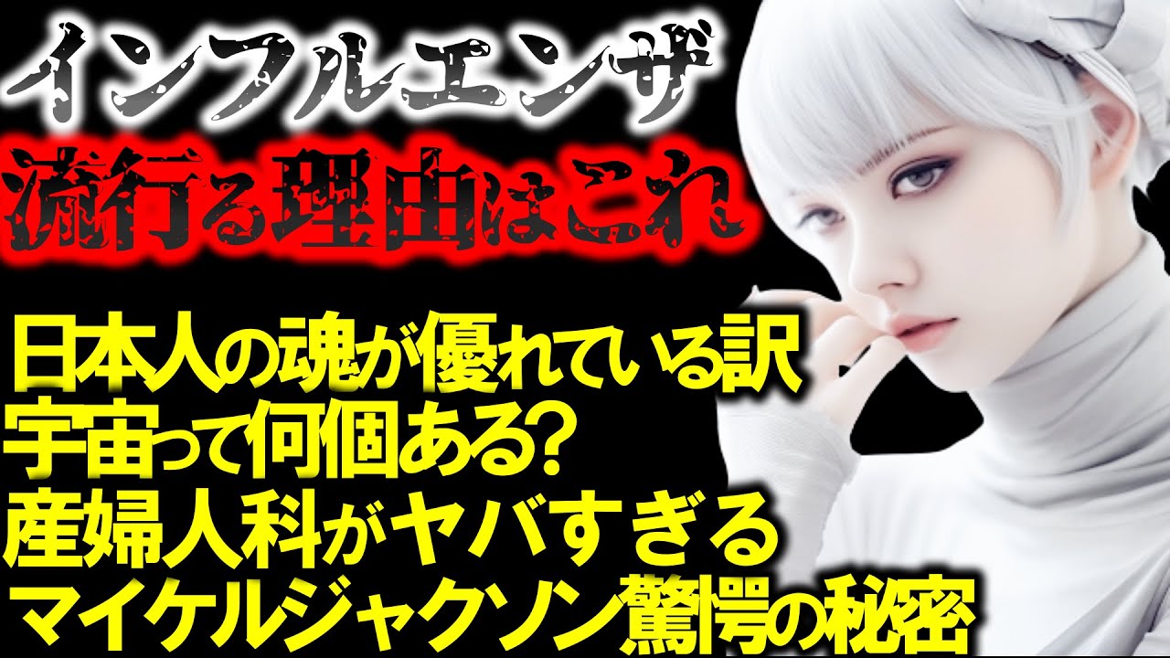 【2ch不思議体験】アンドロメダから監査にやって来た異星人③宇宙って何個ある？日本人の魂が優れている訳。恐竜絶滅の原因。他の星から来たけど質問ある？【怖いスレ ゆっくり解説】