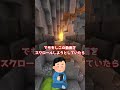 目と目が合ったら勝負だ！ #shorts #マインクラフト #ゆっくり実況