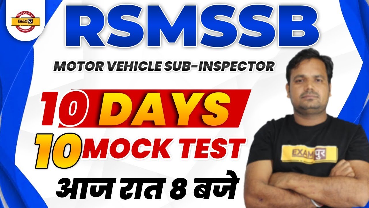 RSMSSB MVSI Mock Test | RSMSSB MVSI Test Series | RSMSSB RTO SI Practice Set By Dharamveer Sir