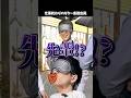 仕事終わりのギター楽器店員 #shorts #ギター
