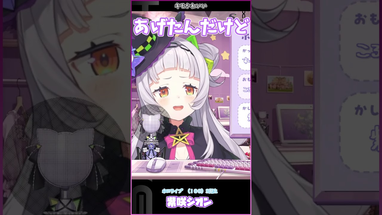 キモかわいい　 #hololive