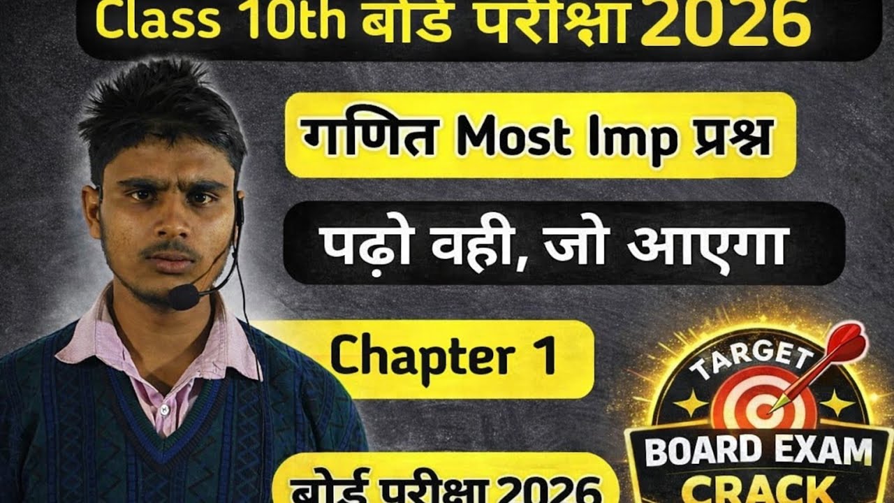 Class10th chapter 1  top🔟 very important question🎯 target board exam crack