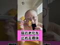 脳の老化を止める趣味