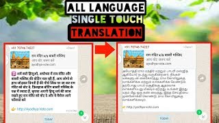 Any language Easy convert in Tamil language All languages in single Application in Tamil screenshot 2