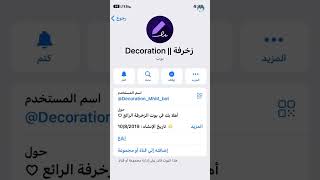 3 بوتات في التلغرام لازم تجربهم #iphone #تطبيقات #telegram #ios #تكنولوجيا