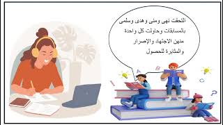 قصة مسابقات المدرسة