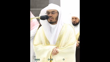 تلاوة بديعة لسورة التين بصوت الشيخ ياسر الدوسري
