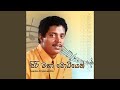 Siri Maha Bodiya Siri Maha Bodiya