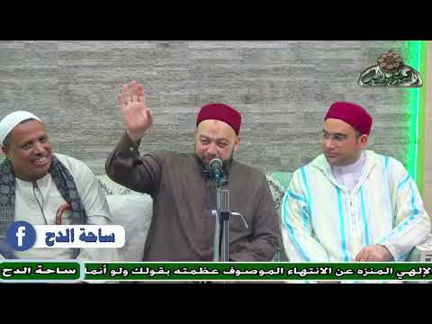 د يسري عزام أنا ضيفك البردة المحمدية ساحة الدح