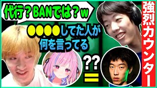 【APEX】練馬キタの代行疑惑を追求していたら強烈なカウンターを喰らった漢【ゆきお/456/切り抜き】