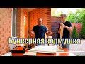 Делаем бункерную кормушку   Кормушка для цыплят