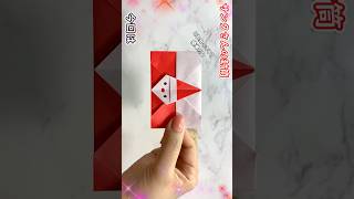【クリスマス折り紙】1枚でサンタクロースの封筒🎅How to make Santa Claus Envelope#圣诞节#Christmas#ポチ袋#簡単#折り方#おりがみ#origami#紙#종이