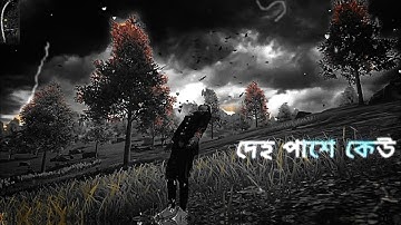 দেহ পাশে কেউ কেঁদো না 🥺💔 || Free Fire Sad Video || Free Fire Short video