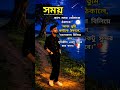 💔 বাস্তব কথা..💔🥺 #sad #ytshorts #shortsfeed #EmotionalStatus #SadReality #RealityOfLife #ViralShorts