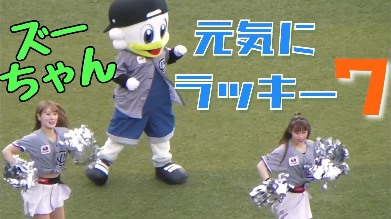 2023/4/22 ズーちゃん 元気にラッキー7『We Love Marines』（千葉ロッテマリーンズ）