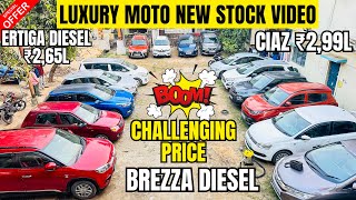 Luxury Moto New Video | Second Hand Car In Kolkata | Used Car In Kolkata | Ecosport, I20, Ciaz, Alto