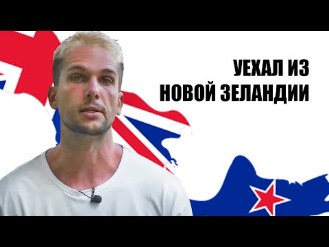 Уехали из Новой Зеландии, чтобы начать новую жизнь в другой стране | Анонс нового курса от ARHITEACH