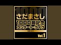 桐の花 『1000回記念コンサート・ライヴ』vers