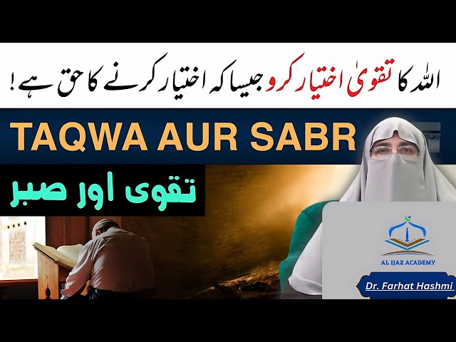 Taqwa Kaise Paida Kare | Heart Touching Bayan by Dr. Farhat Hashmi | Latest Lecture 2024 class=