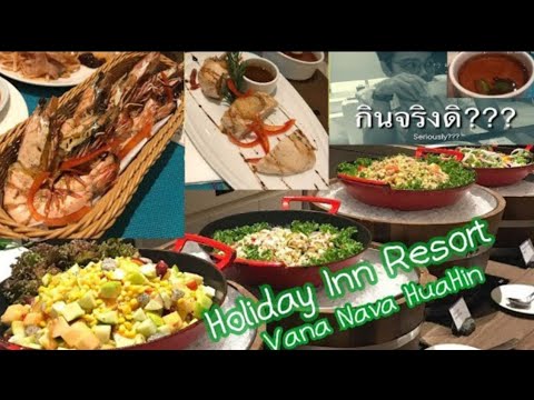Buffet Dinner THB 600 per person at Holiday Inn Resort | Vana Nava Hua Hin