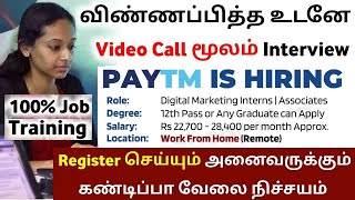 Paytm WFH Jobs?‍?100% Trusted Data Entry Jobs?Best Work From Home Jobs 2023 | Job Vacancy 2023 | VV