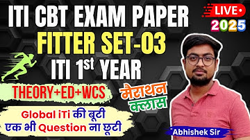 ITI Fitter Exam Paper 2025 1st Year Set-03 | ITI Fitter Theory in Hindi 1st Year