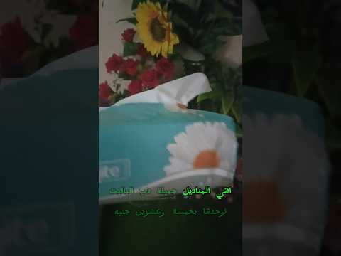 مناديل وايت 3 علب عرض ب 75 ج جمله في بورسعيد