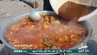 صالونة 