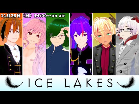 【魔界六魔貴族】6人の悪魔がアイスレイク【Ice Lakes】
