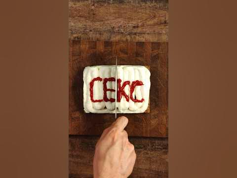Секс десерт с афродизиаками - YouTube