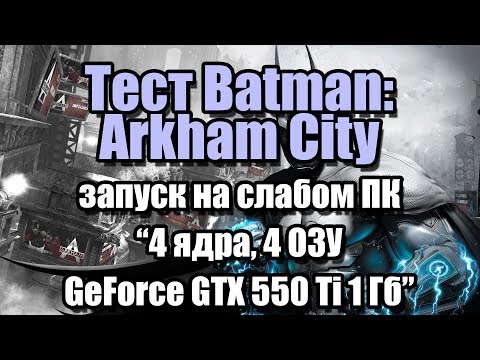 Wideo: Wymagania Sprzętowe Arkham City Na PC