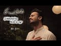 Faslon Ko Takkaluf | Atif Aslam | Naat | Ramadan Special | AI Vocals